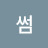 투썸