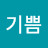 김금옥