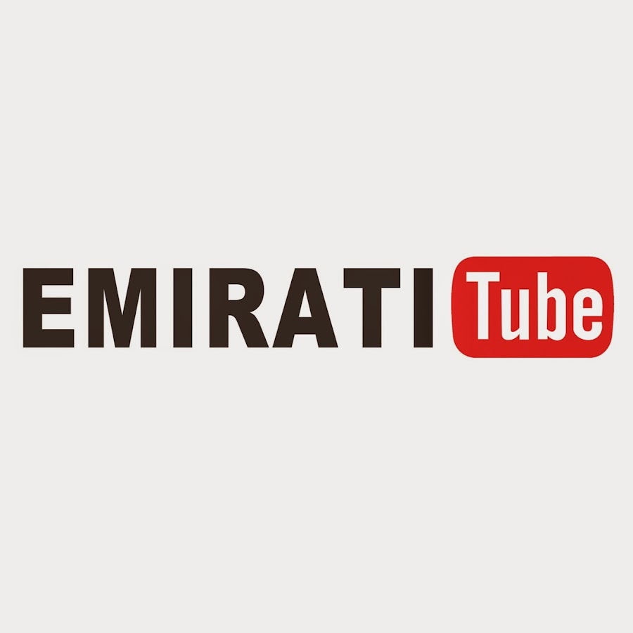 Emirati Tube Ø§Ù…Ø§Ø±Ø§ØªÙŠ ØªÙŠÙˆØ¨ Аватар канала YouTube