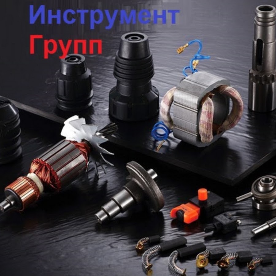 Инструмент Групп Интернет Магазин
