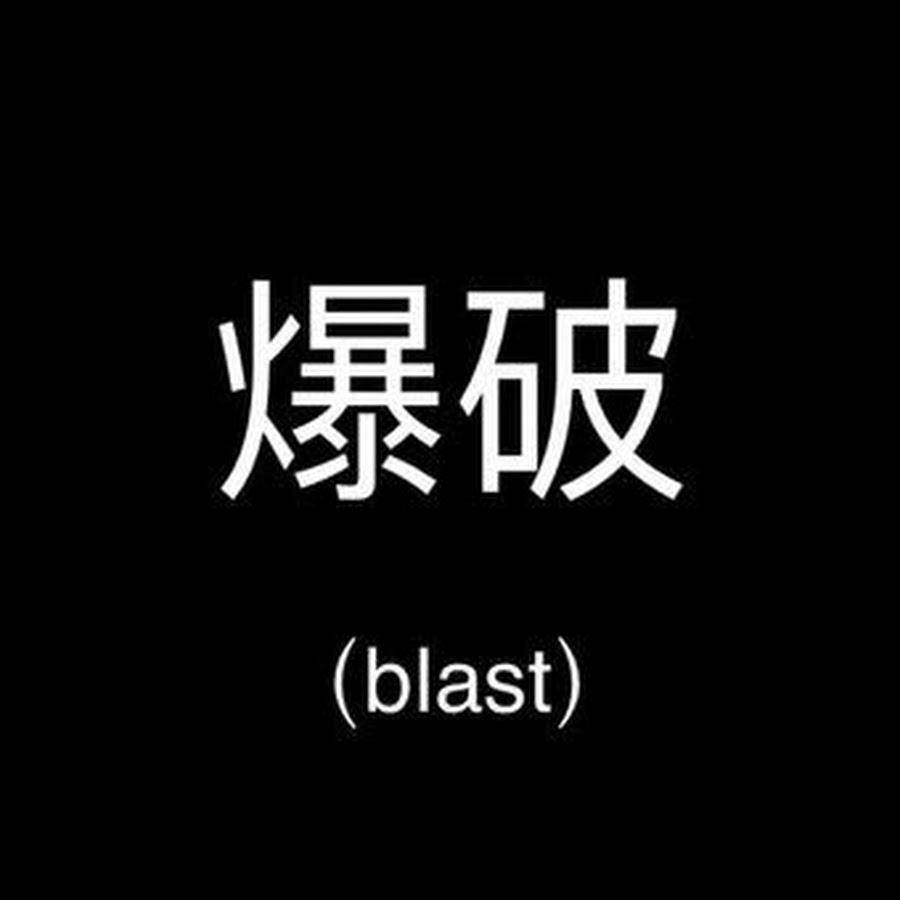 Chronic Blast YouTube-Kanal-Avatar