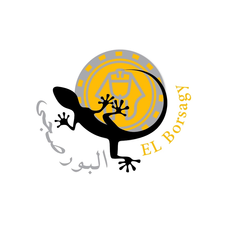 Ø§Ù„Ø¨ÙˆØ±ØµØ¬ÙŠ EL-BORSAGY YouTube channel avatar