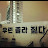 용성중