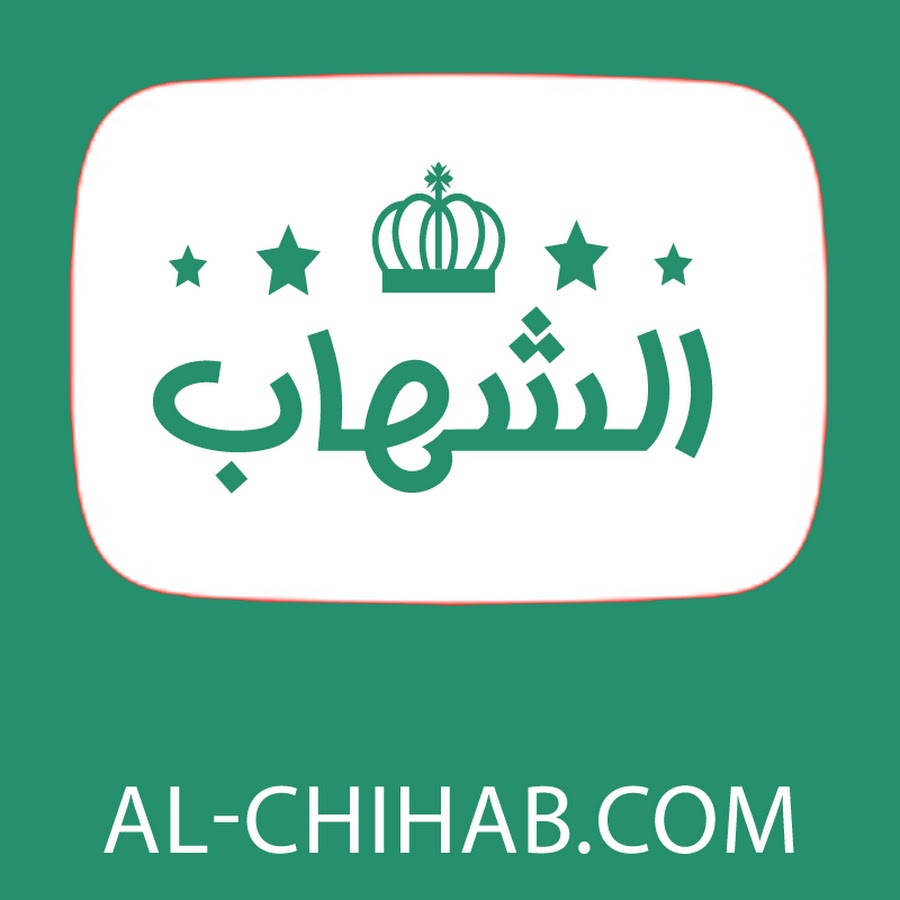 Al Chihab Channel