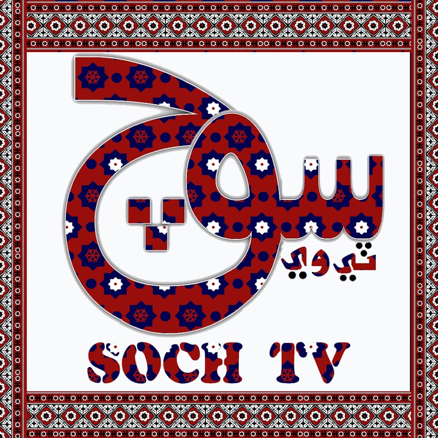 SOCH TV Avatar canale YouTube 