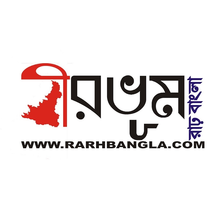 Birbhum Rarh Bangla YouTube channel avatar