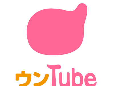 [最も共有された！ √] うん 画像 347031-うん 画像