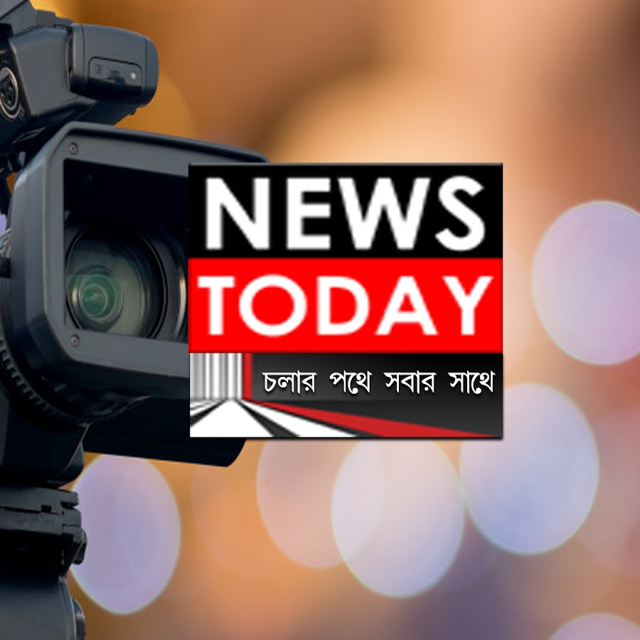 NEWS TODAY TRIPURA ইউটিউব চ্যানেল অ্যাভাটার