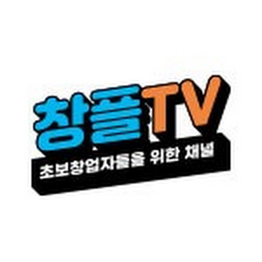 ì°½í”ŒTV YouTube channel avatar