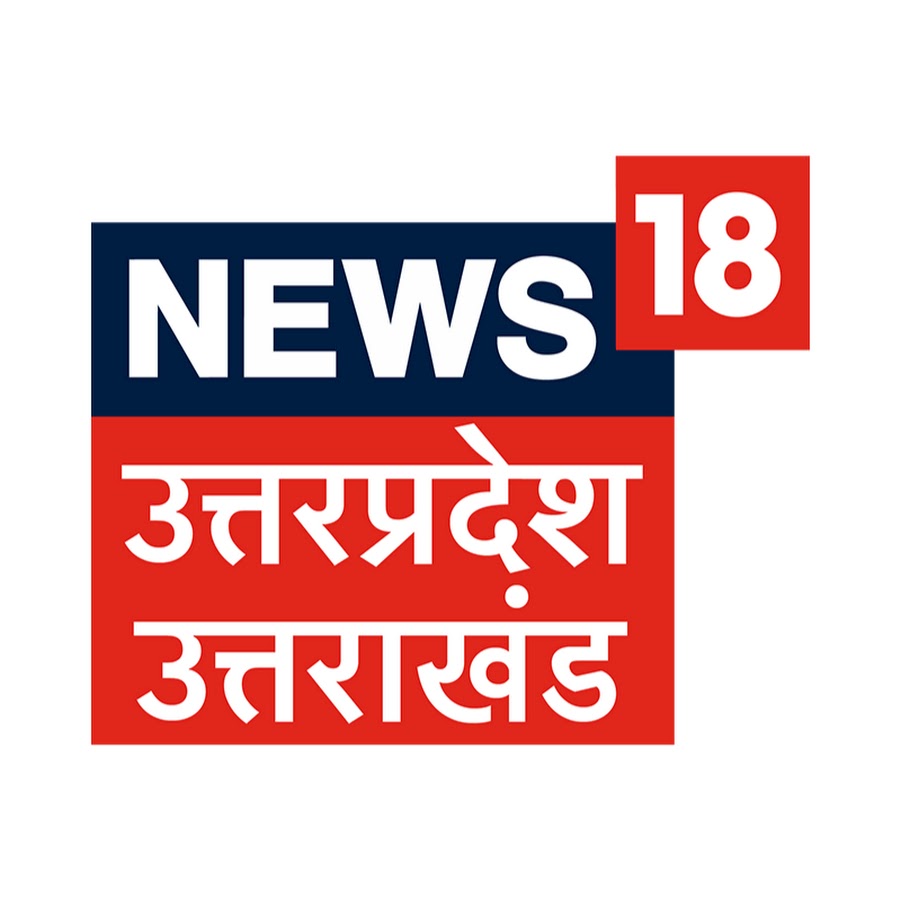 News18 UP Uttarakhand ইউটিউব চ্যানেল অ্যাভাটার