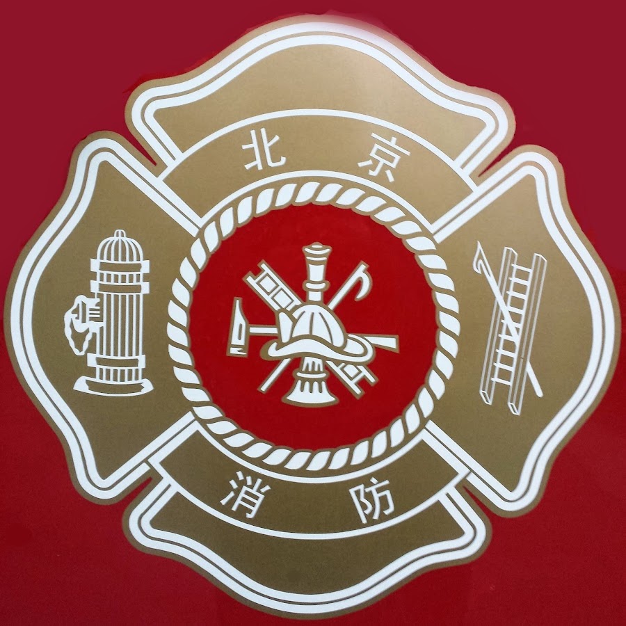 Beijing Emergency Vehicle Fans YouTube channel avatar