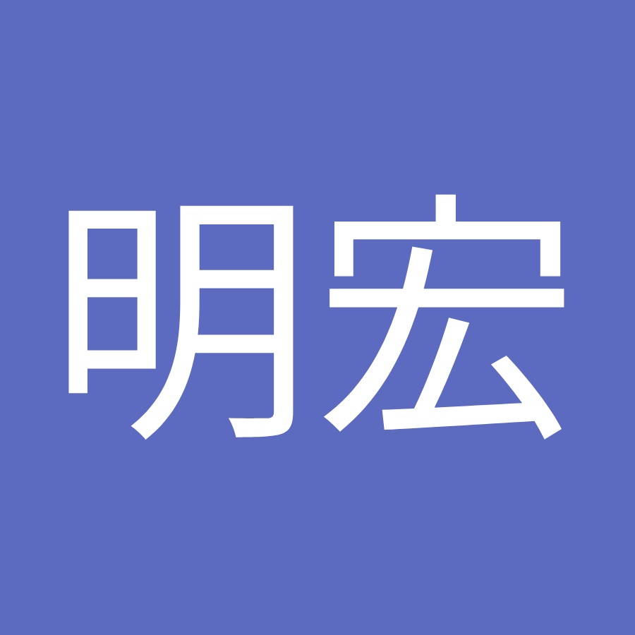 後藤明宏 Youtube