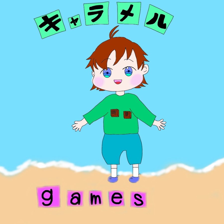 キャラメルgames Youtube