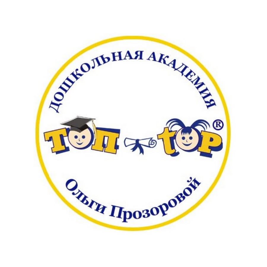 Магазин Топ Топ Саратов