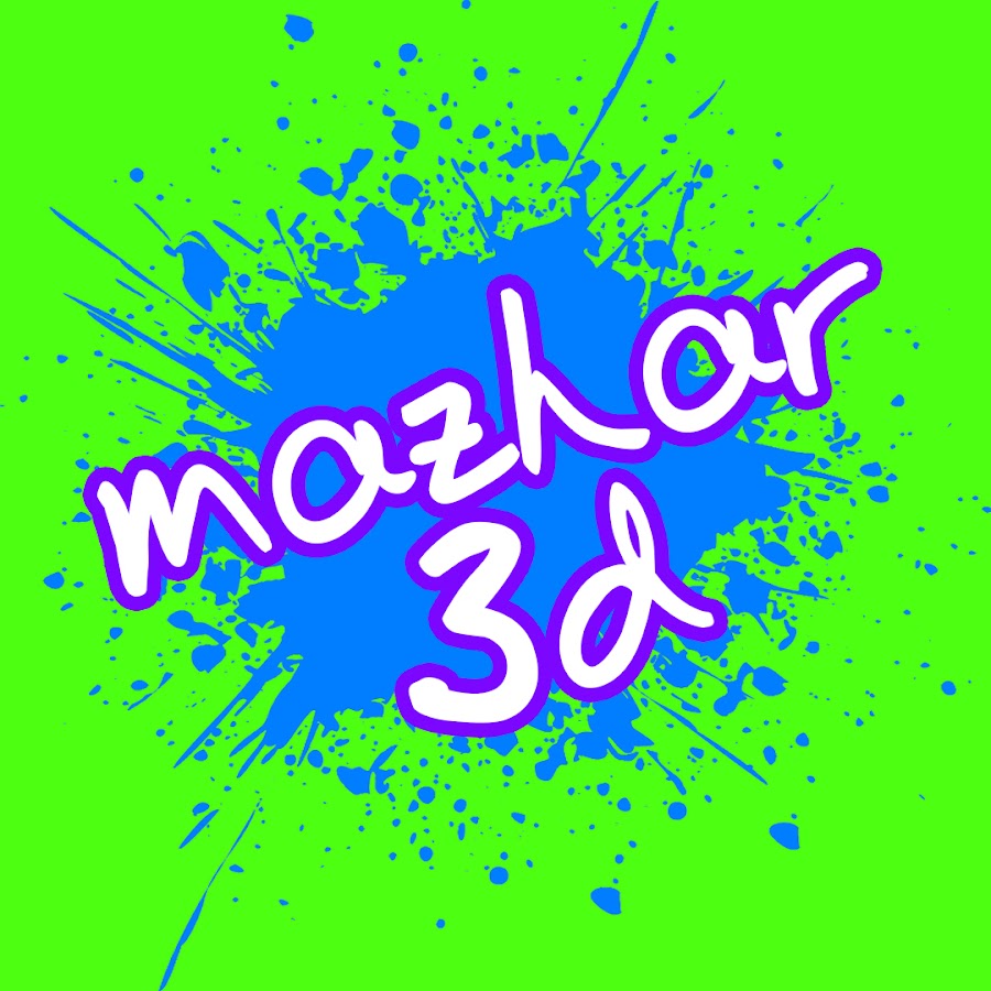 mazhar 3d رمز قناة اليوتيوب