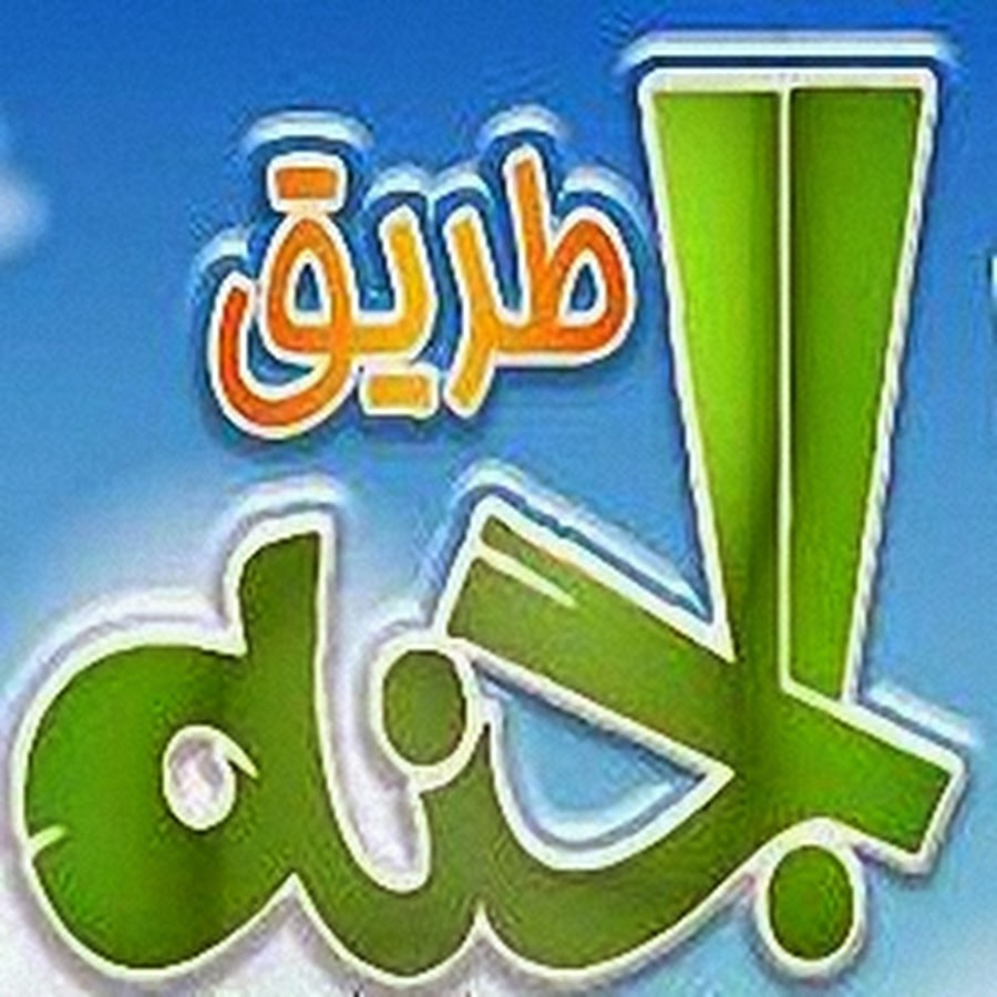 Way To Jannah Avatar channel YouTube 