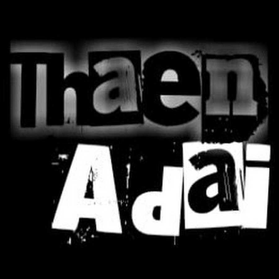 Thaen Adai YouTube channel avatar