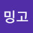 플라밍고