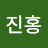 유원자