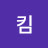 귀여운쉐넌 김