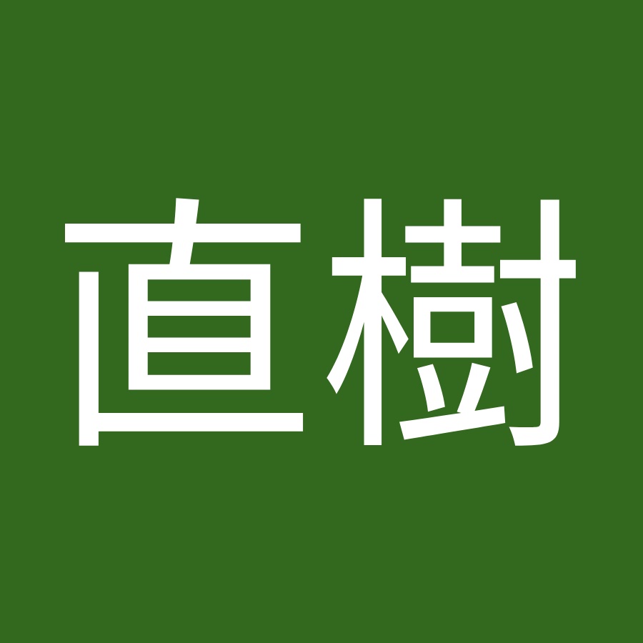 染谷直樹 Youtube