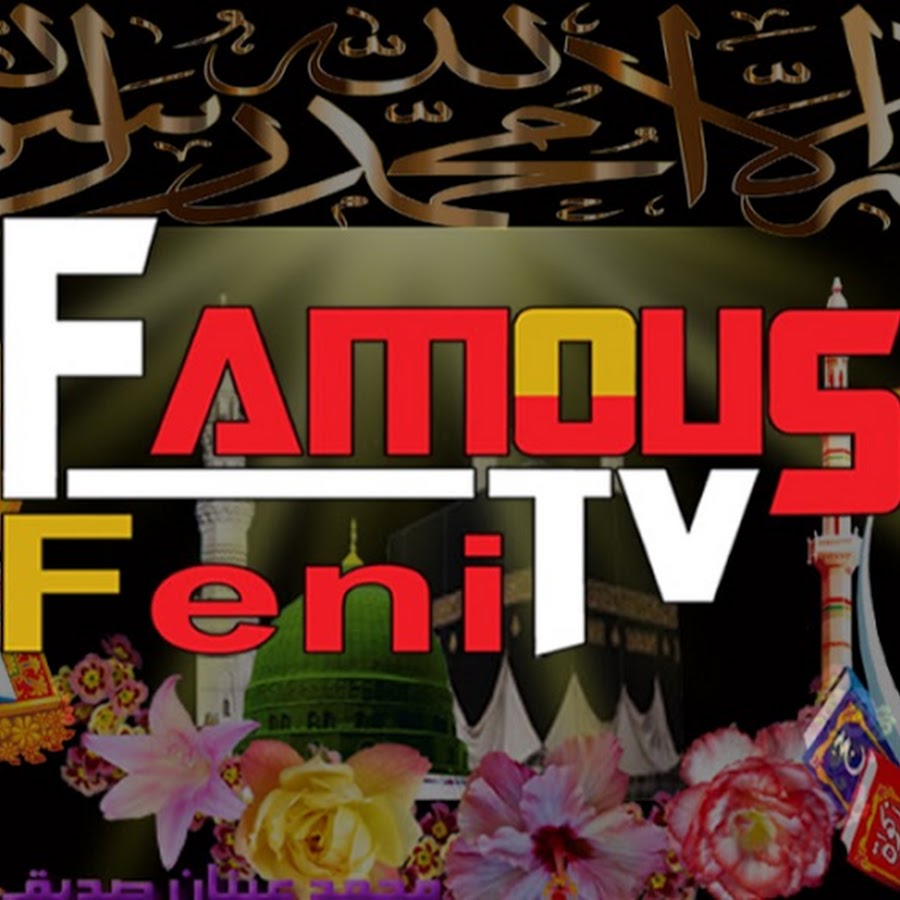 Famous Tv Feni YouTube kanalı avatarı