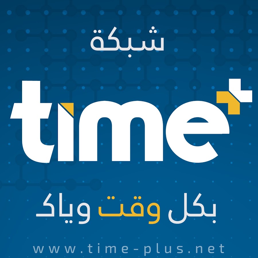 Time Plus