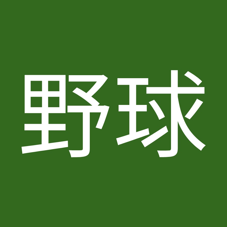 野球大喜利 Youtube