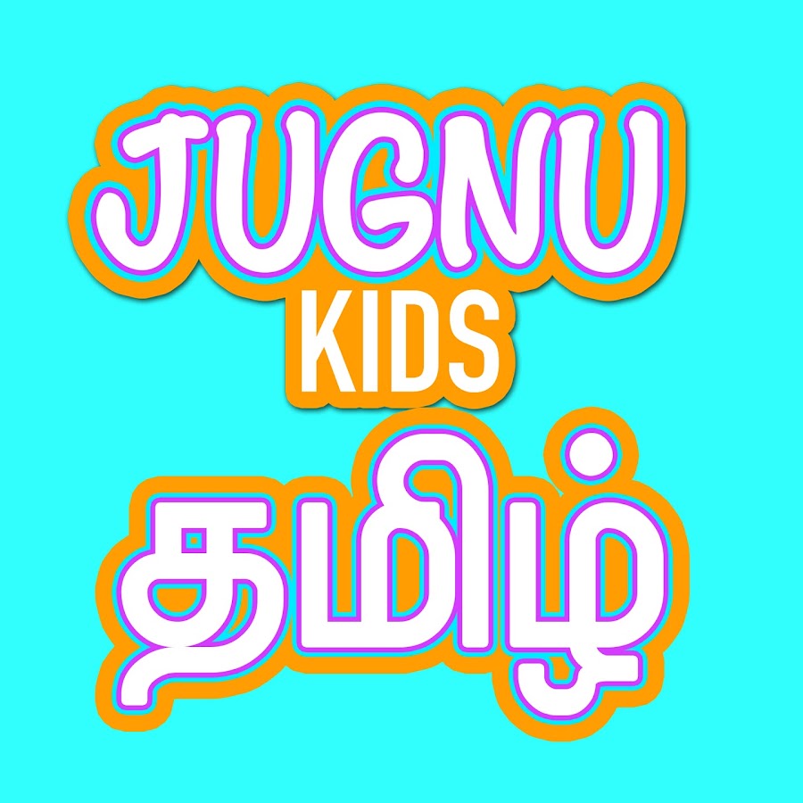 Jugnu Kids - Tamil Nursery Rhymes & Baby Songs Awatar kanału YouTube
