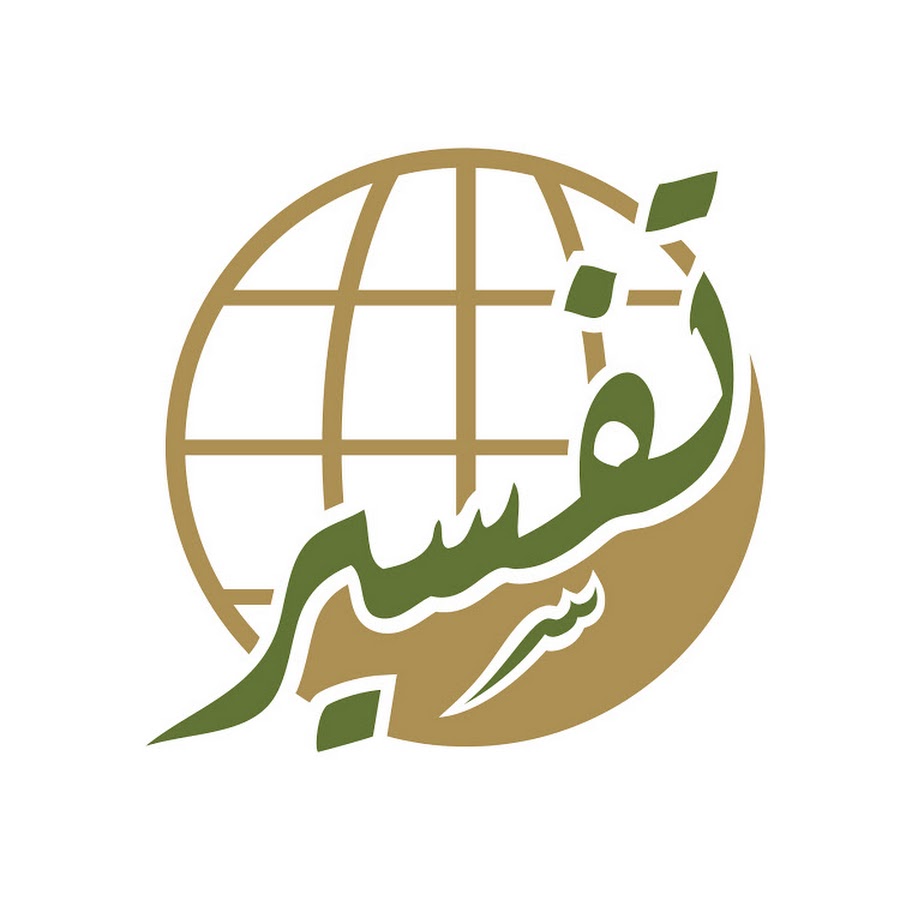 tafsircenter YouTube channel avatar