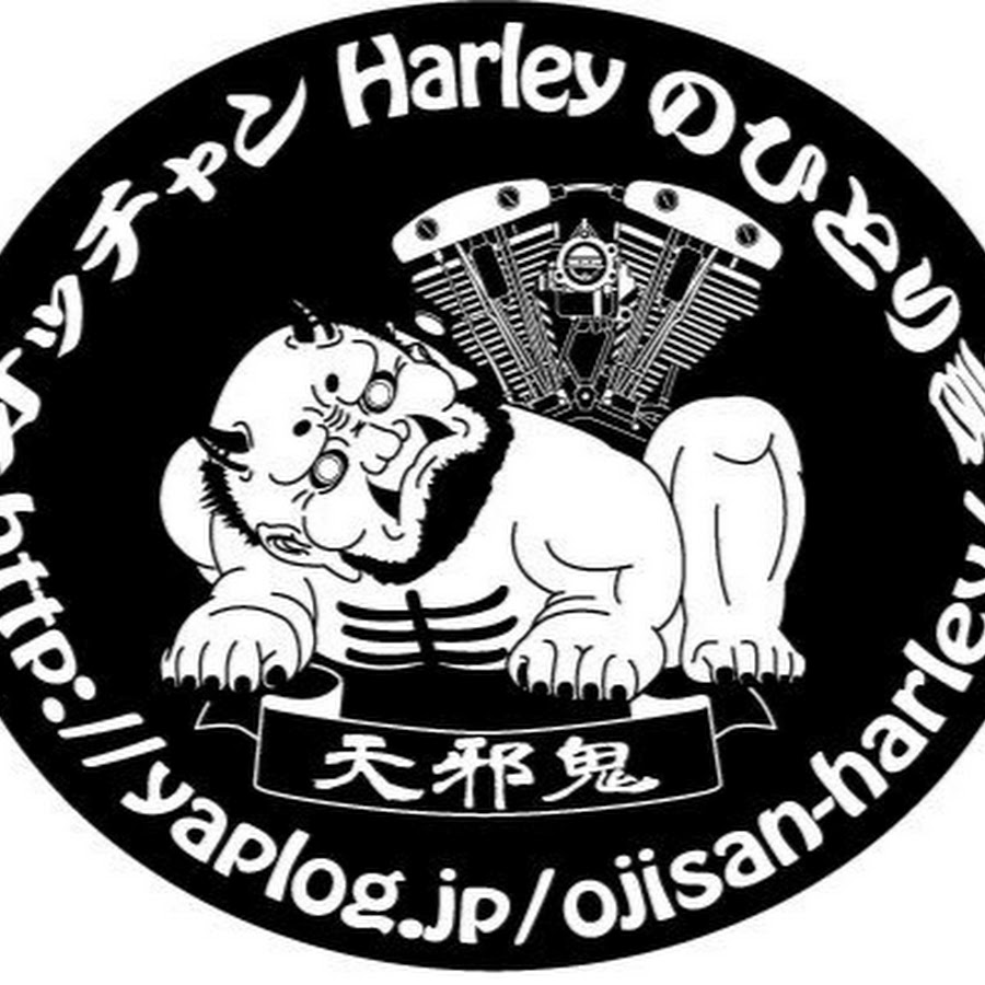 ã‚ªãƒƒãƒãƒ£ãƒ³Harleyã®ã²ã¨ã‚Šè¨€ Avatar del canal de YouTube