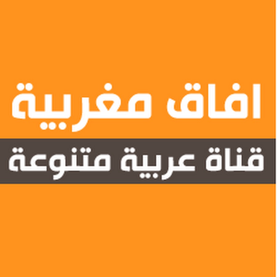 ÙƒÙ† Ù…Ø®ØªÙ„Ù Avatar de canal de YouTube