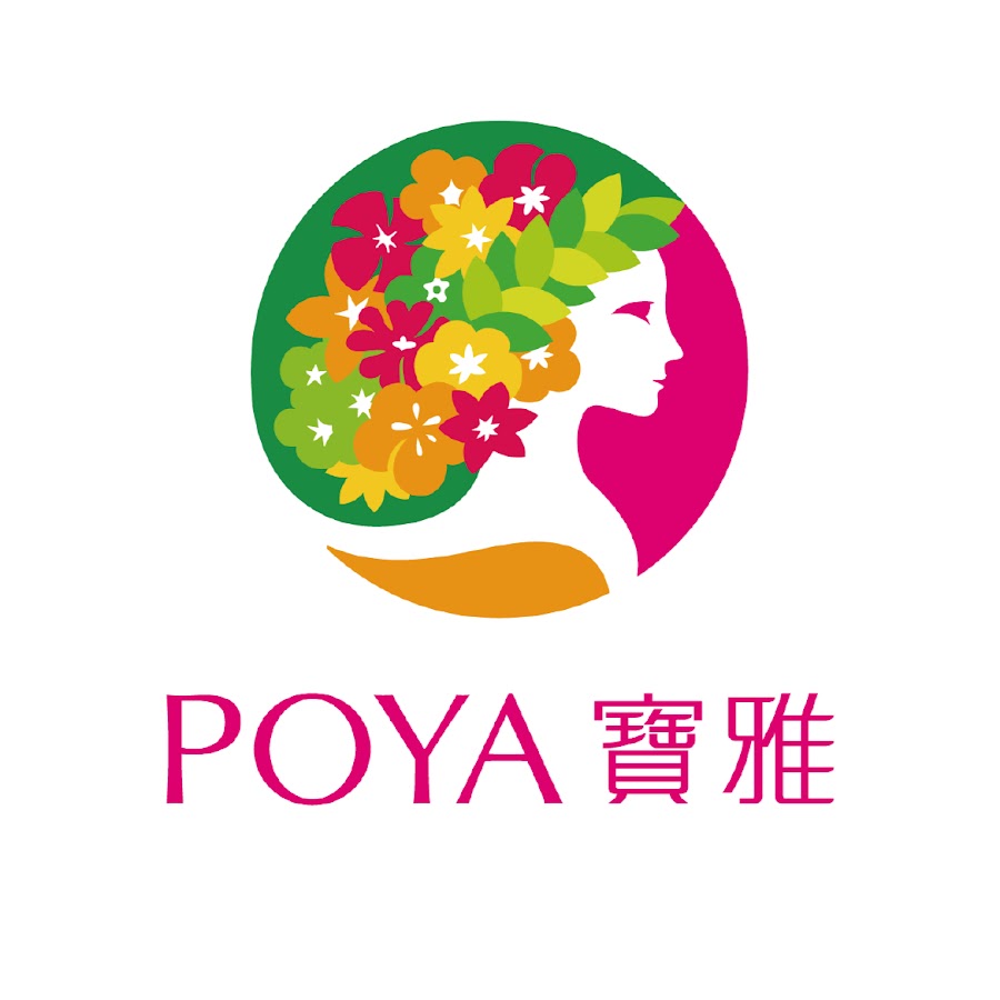 POYA å¯¶é›… ইউটিউব চ্যানেল অ্যাভাটার