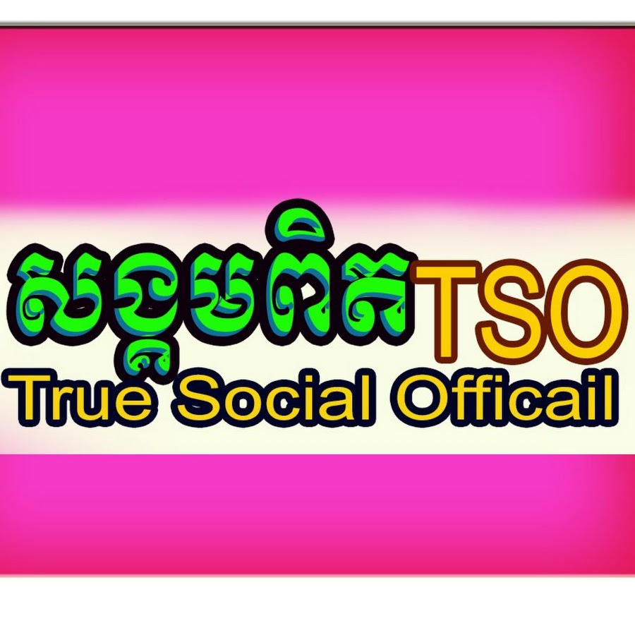 Khmer Angkor News YouTube channel avatar