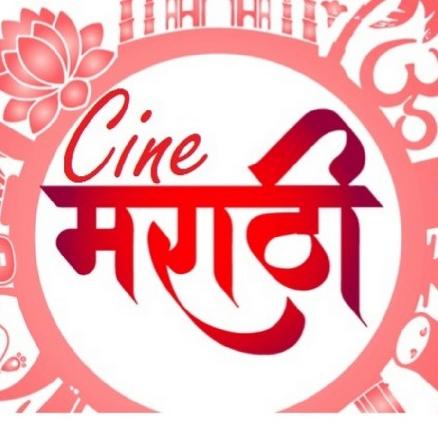 Cine Marathi Films & Advertisement Avatar channel YouTube 
