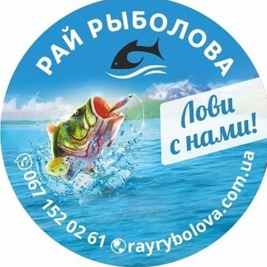 Рай Рыболова Интернет Магазин