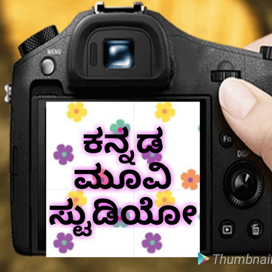 Kannada movie Studio YouTube channel avatar