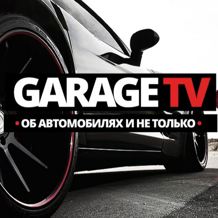 Garage TV YouTube channel avatar