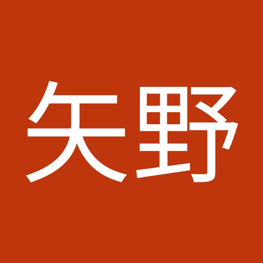 矢野裕太郎 Youtube