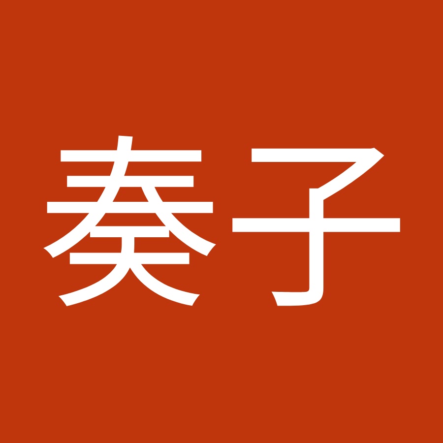 花岡奏子 Youtube