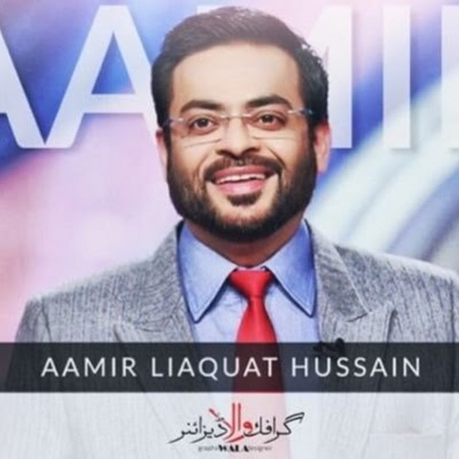 Aamir Liaquat Channel رمز قناة اليوتيوب