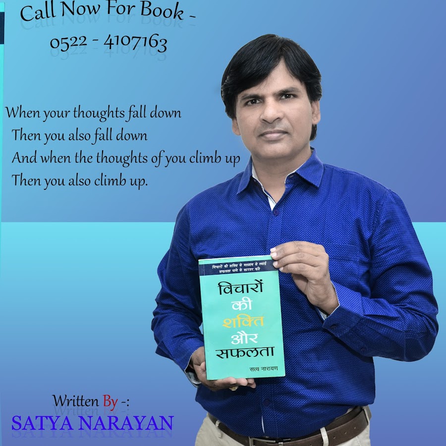 Satya Narayan : Reiki Grand Master Awatar kanału YouTube