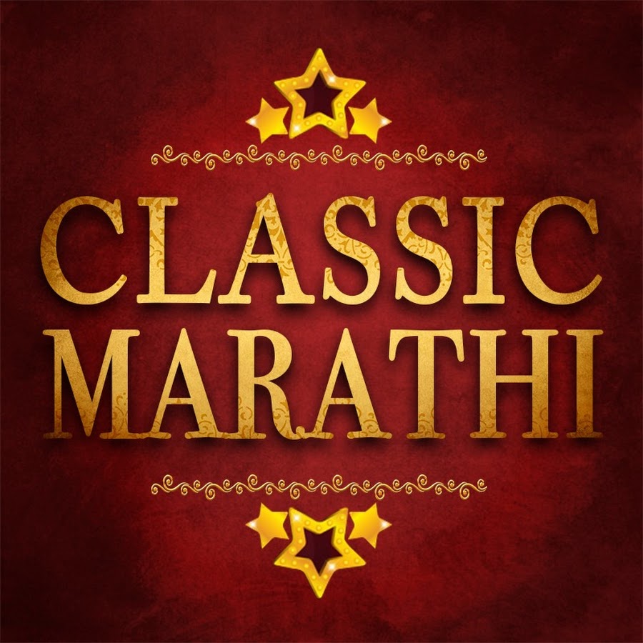 Classic Marathi YouTube channel avatar