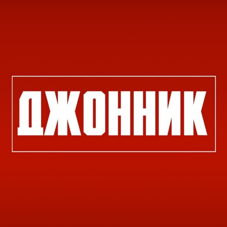 Ð”Ð¶Ð¾Ð½Ð½Ð¸Ðº YouTube 频道头像