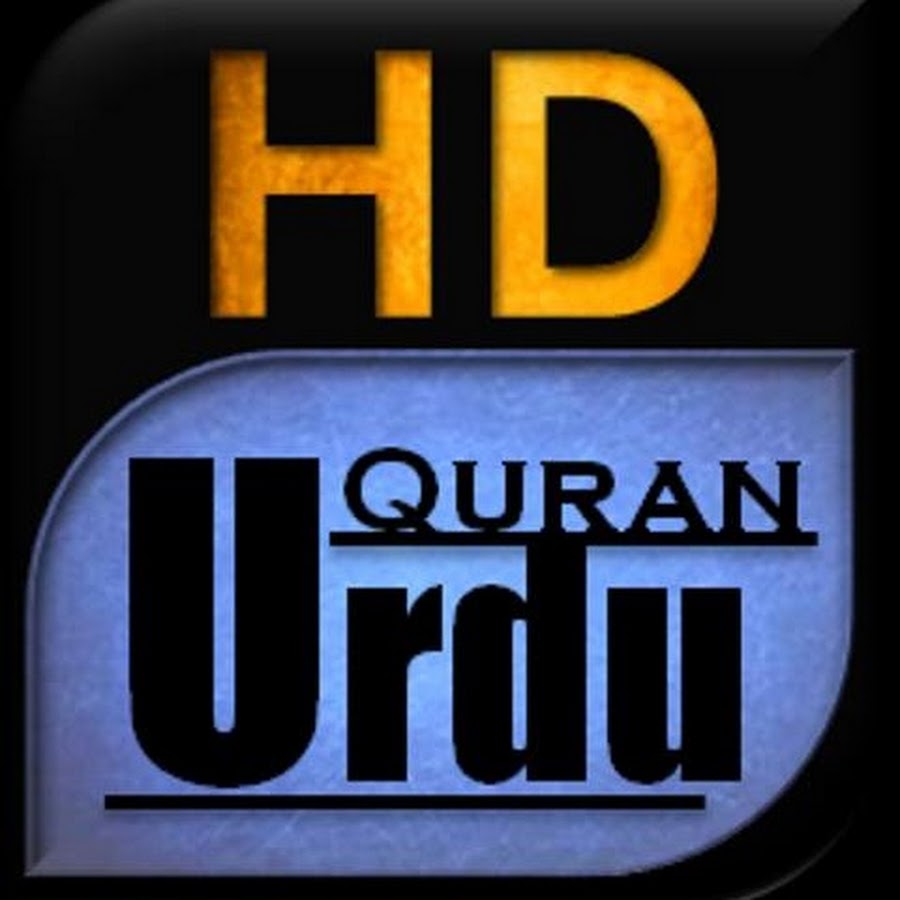 Urdu Quran ইউটিউব চ্যানেল অ্যাভাটার
