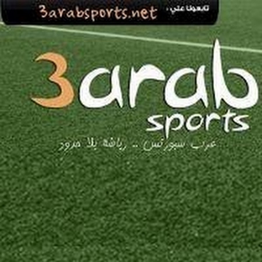 3arabsports23 ইউটিউব চ্যানেল অ্যাভাটার