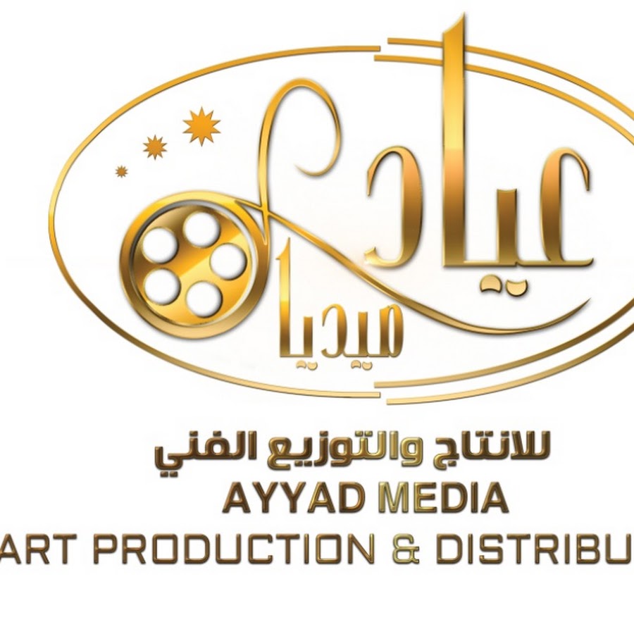 Ayyad Media Art Production & Distribution ইউটিউব চ্যানেল অ্যাভাটার