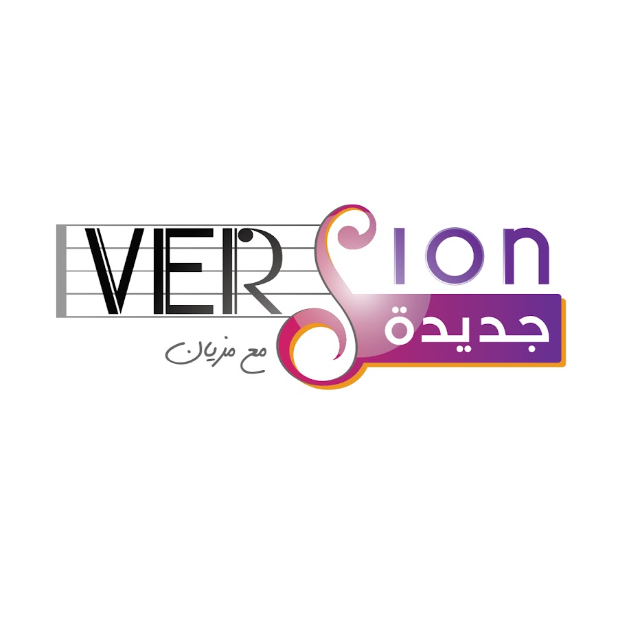 Version Ø¬Ø¯ÙŠØ¯Ø©