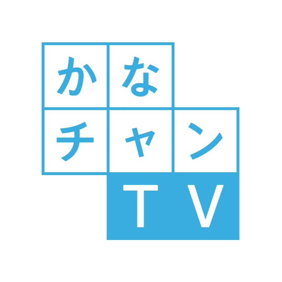 ã‹ãªãƒãƒ£ãƒ³TVï¼ˆç¥žå¥ˆå·çœŒå…¬å¼ï¼‰ رمز قناة اليوتيوب