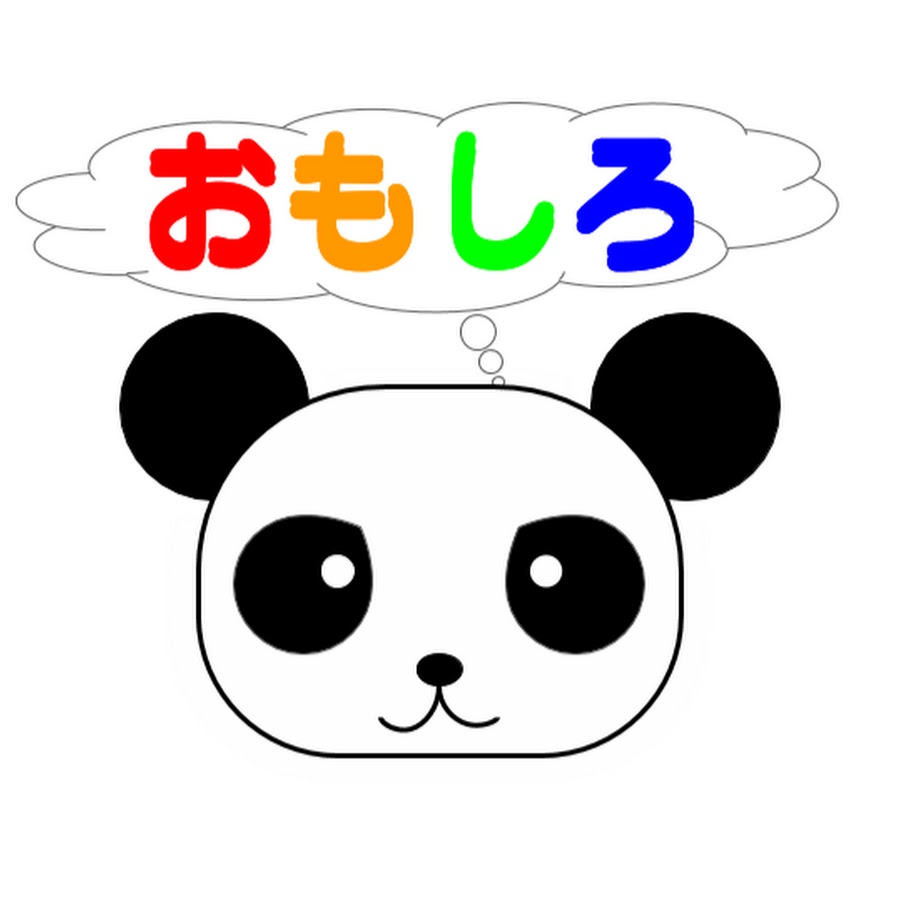 子供が喜ぶおもしろチャンネル Youtube